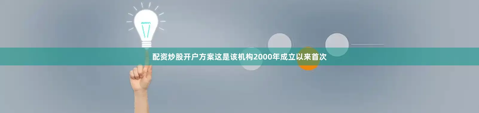 配资炒股开户方案这是该机构2000年成立以来首次